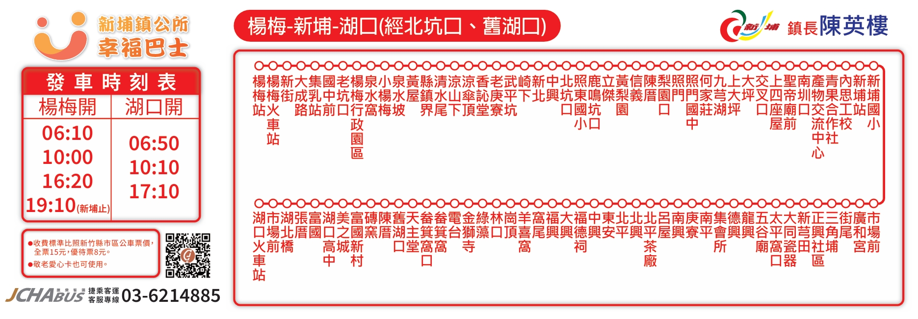 0553路線圖