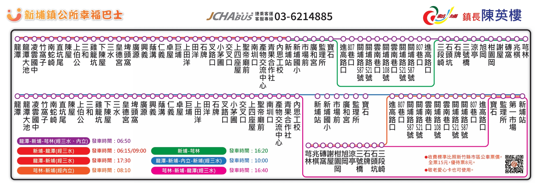 0556路線圖