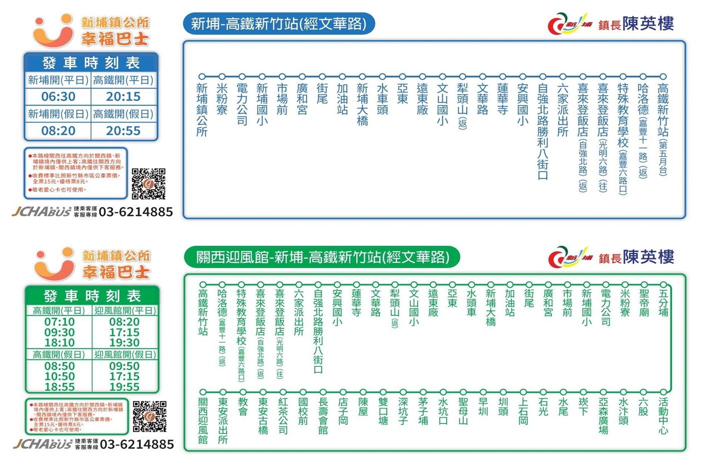 0557路線圖